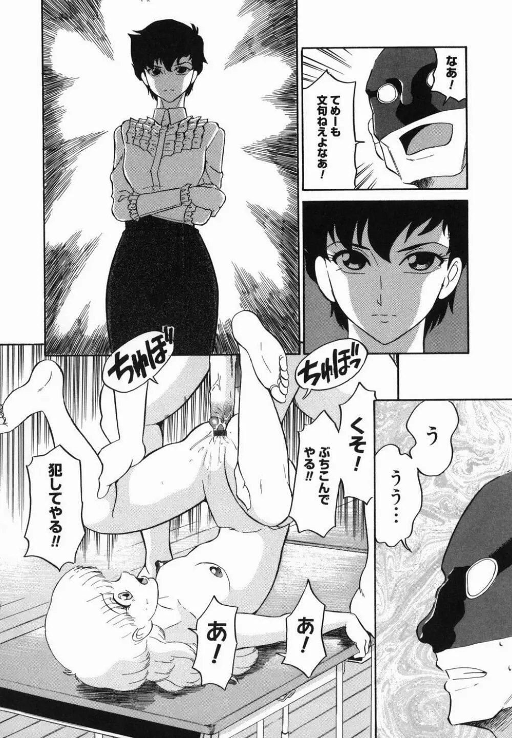 はれんち学級 Page.188