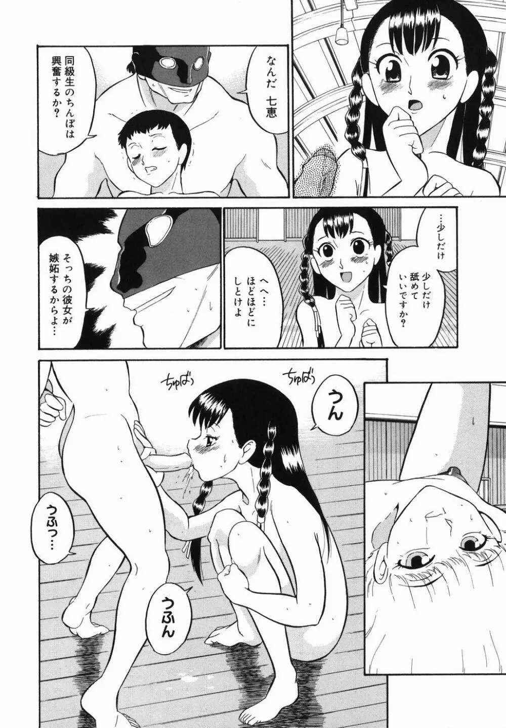 はれんち学級 Page.192