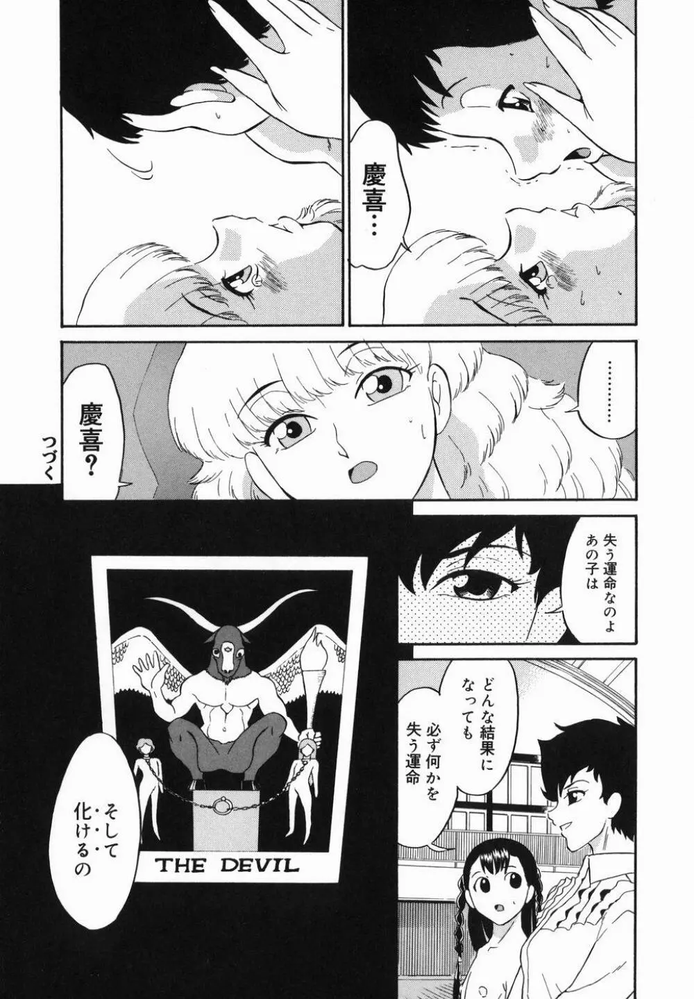 はれんち学級 Page.200