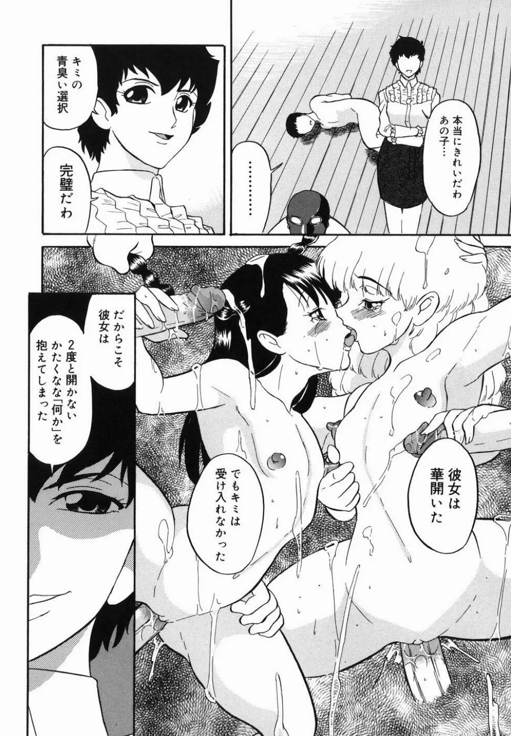 はれんち学級 Page.208