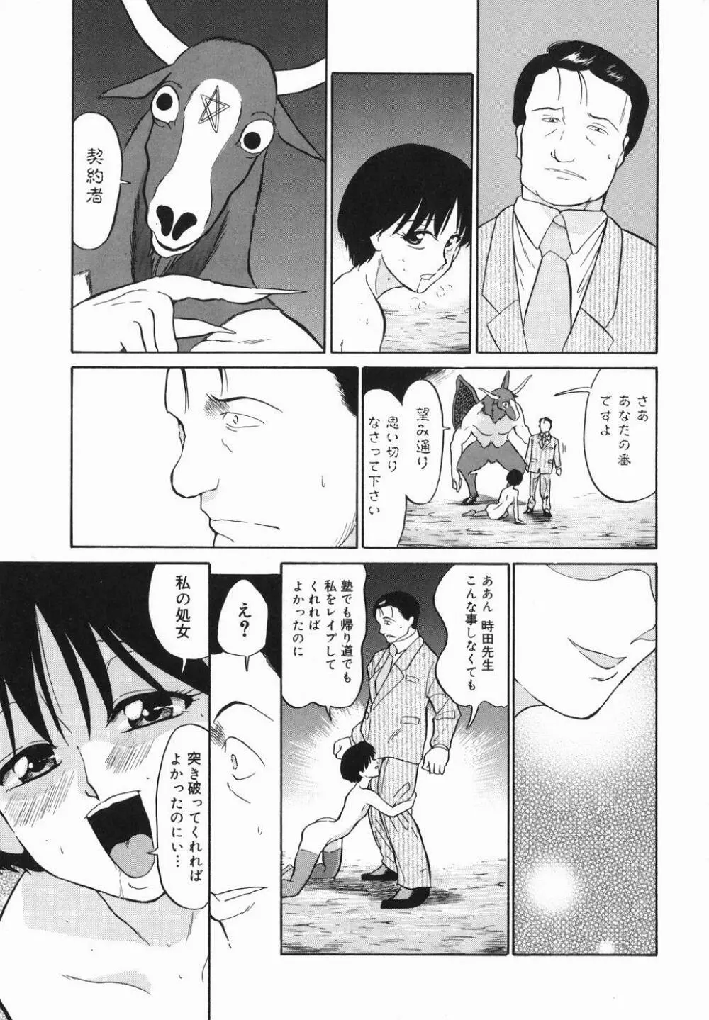 はれんち学級 Page.21