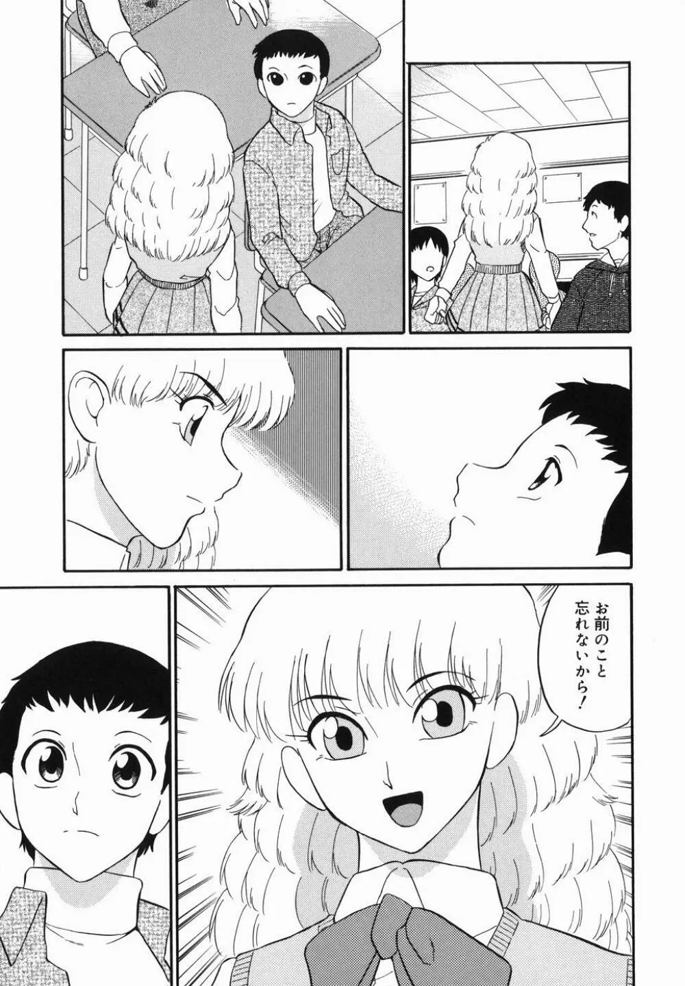 はれんち学級 Page.213