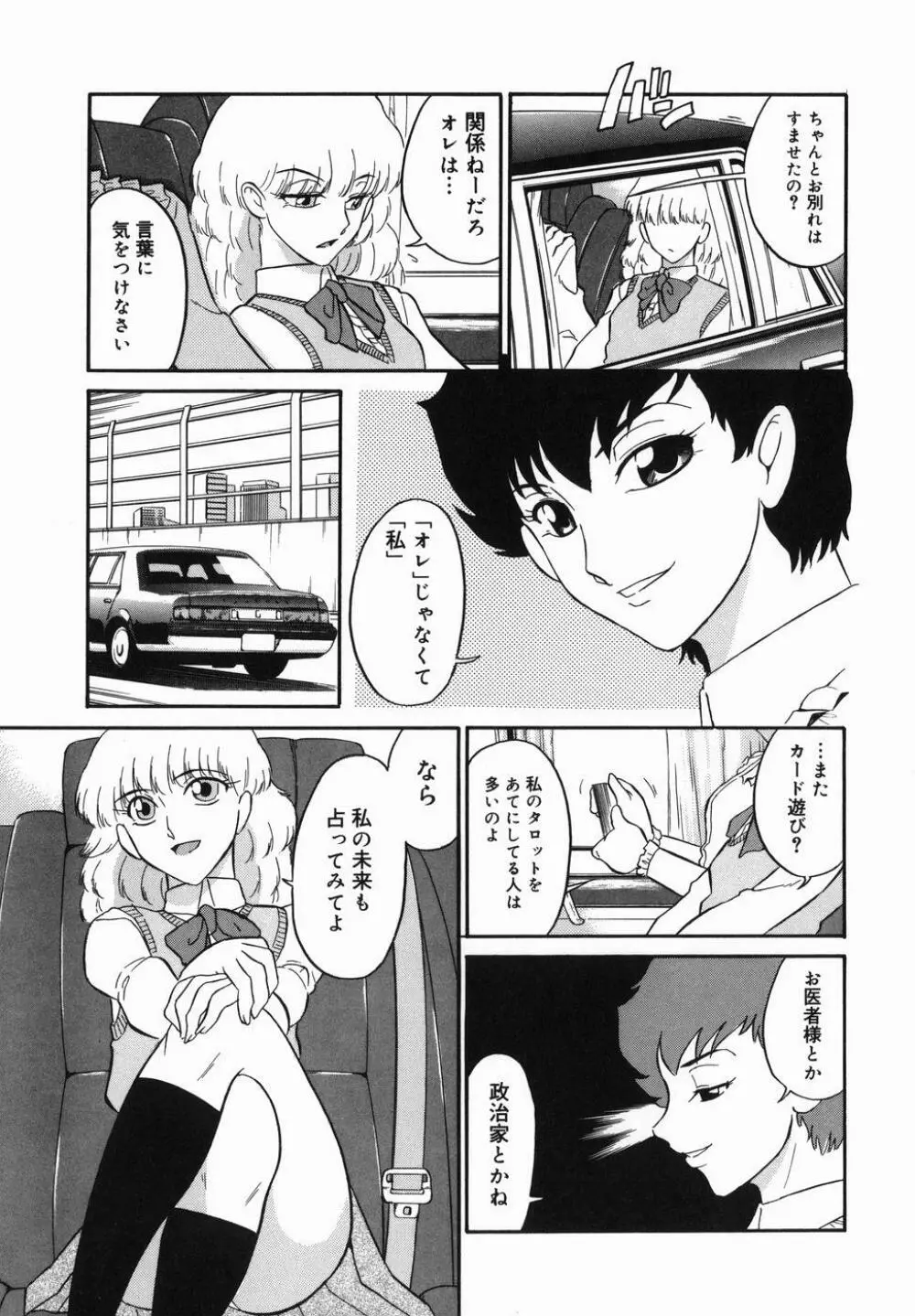 はれんち学級 Page.215