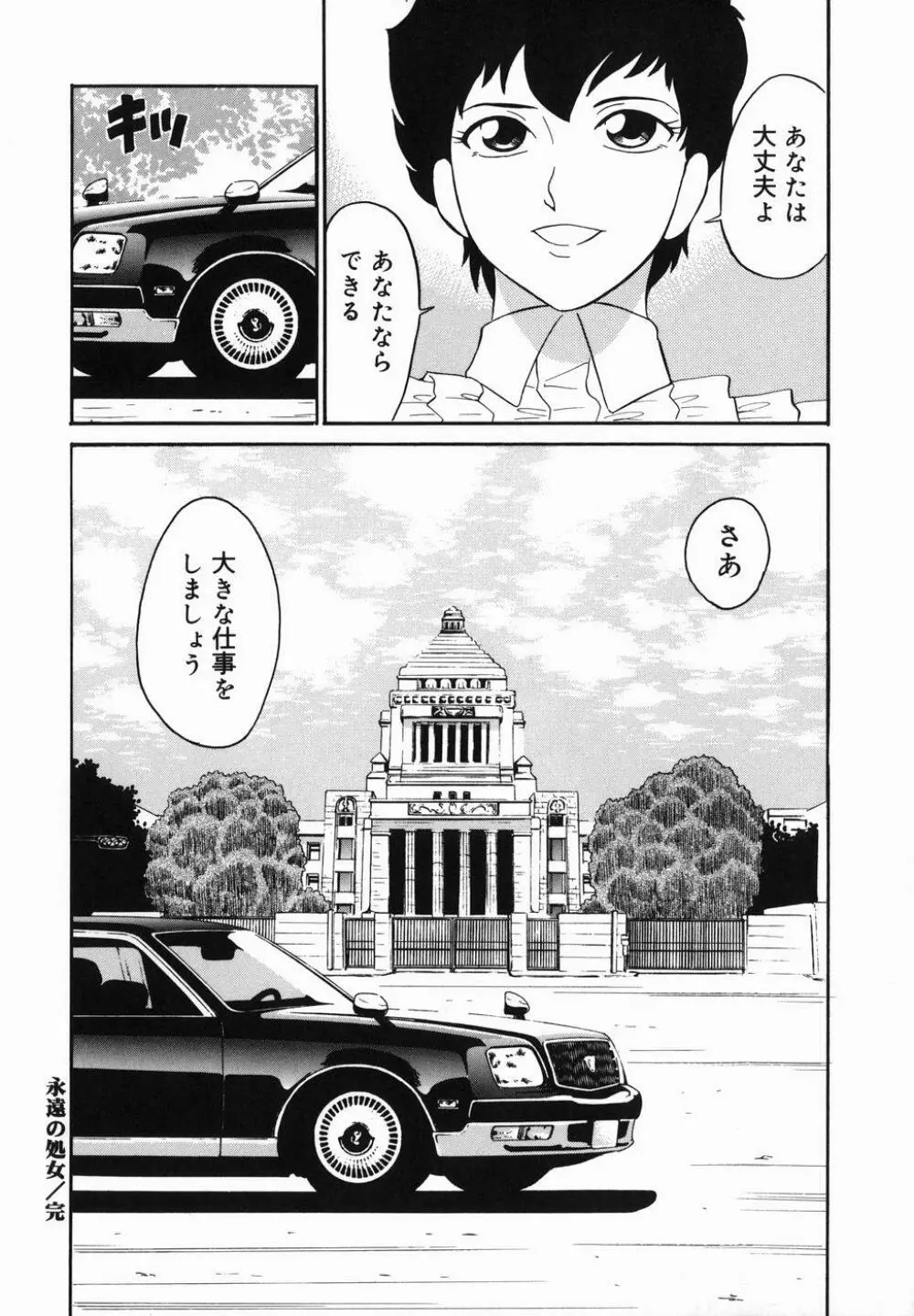 はれんち学級 Page.216
