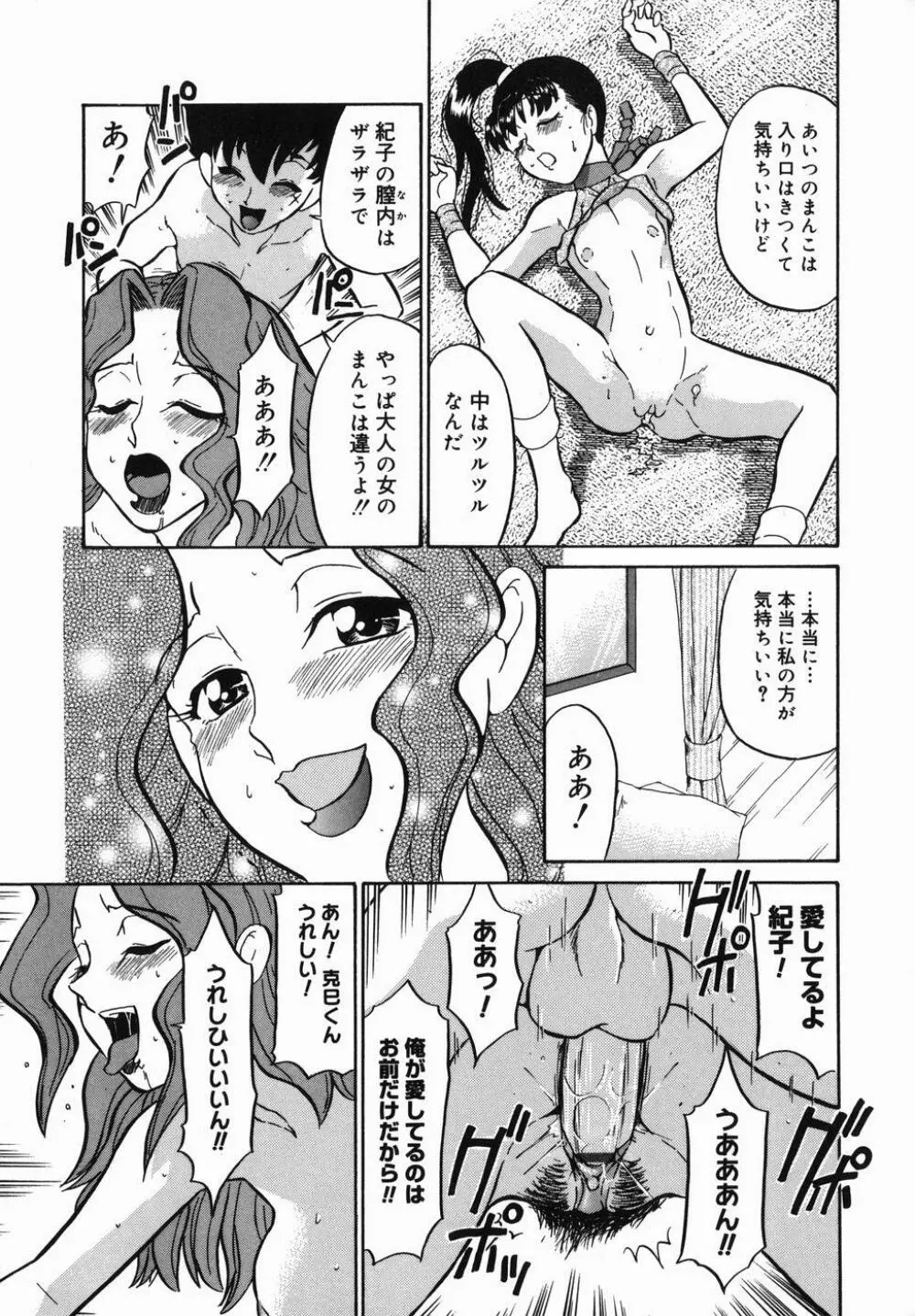 はれんち学級 Page.35