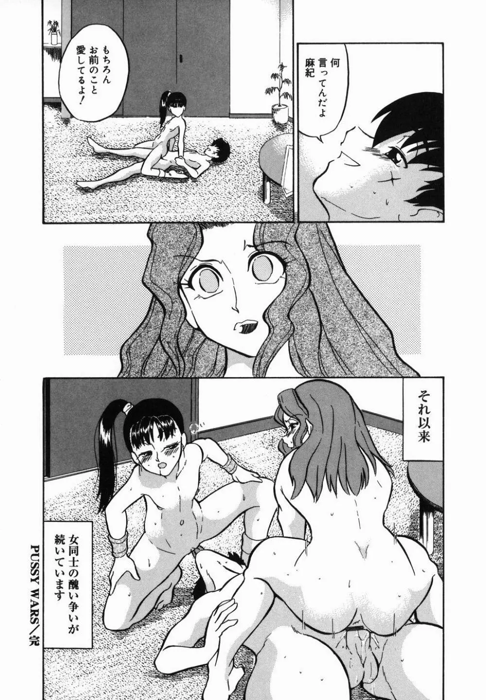 はれんち学級 Page.38