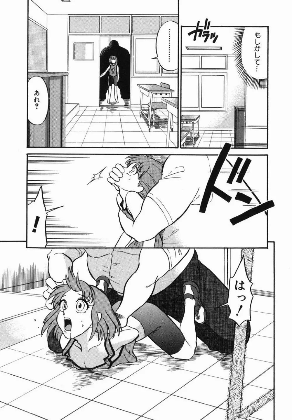はれんち学級 Page.43
