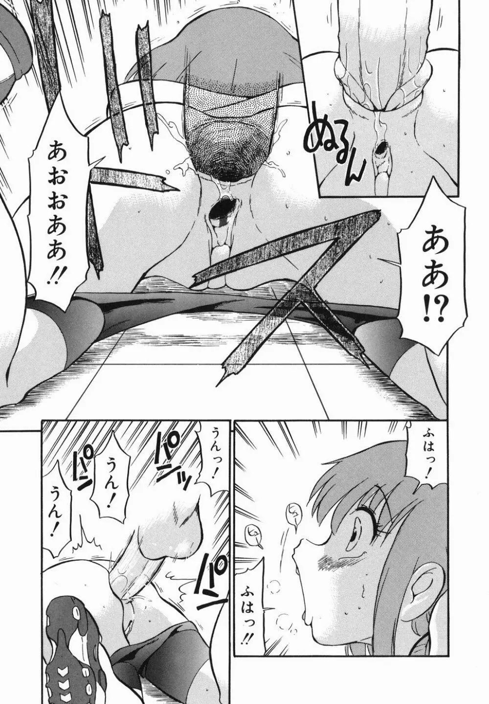 はれんち学級 Page.45