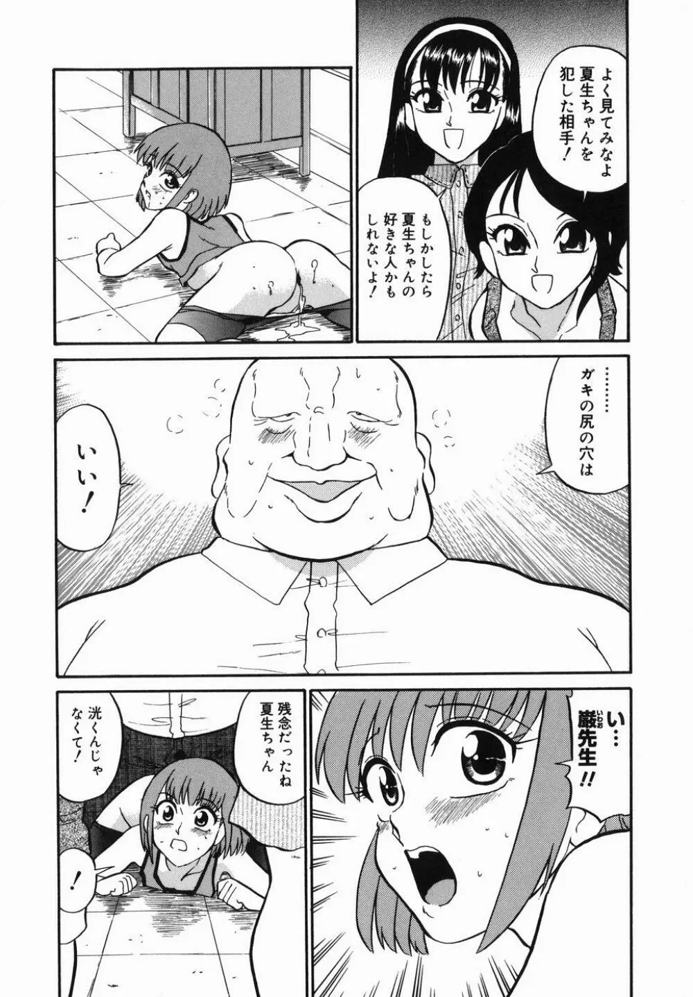 はれんち学級 Page.47