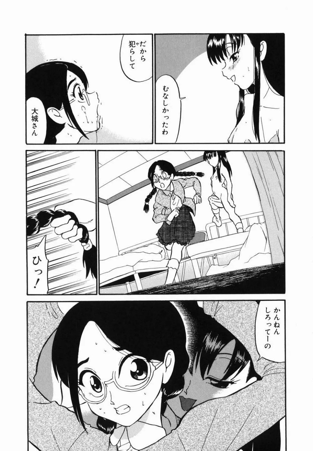 はれんち学級 Page.65
