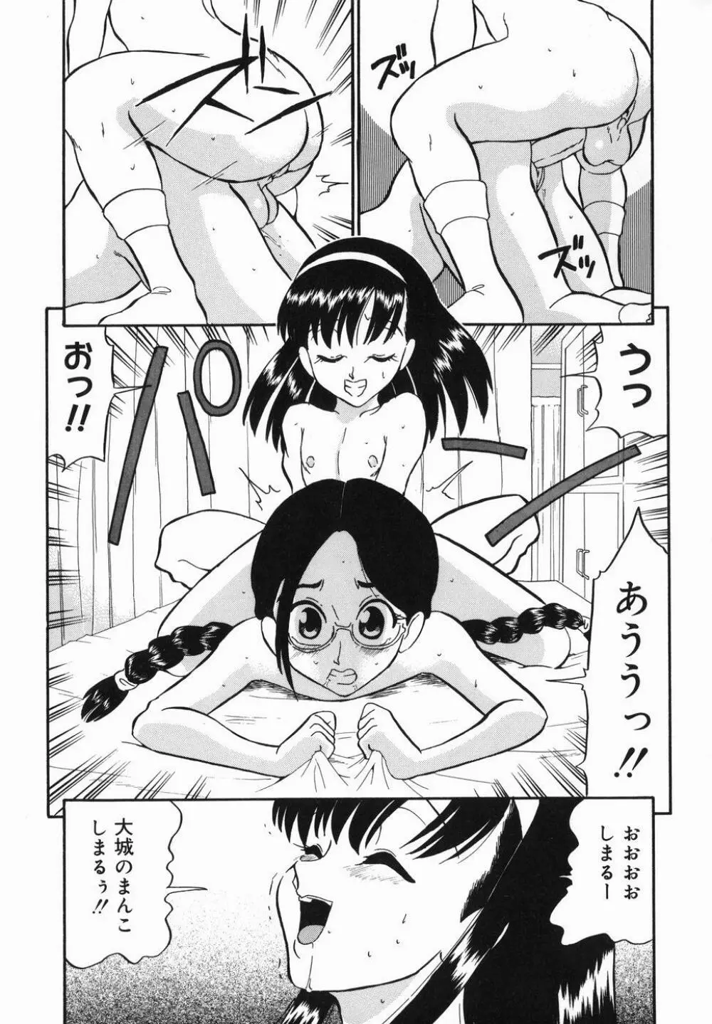 はれんち学級 Page.67