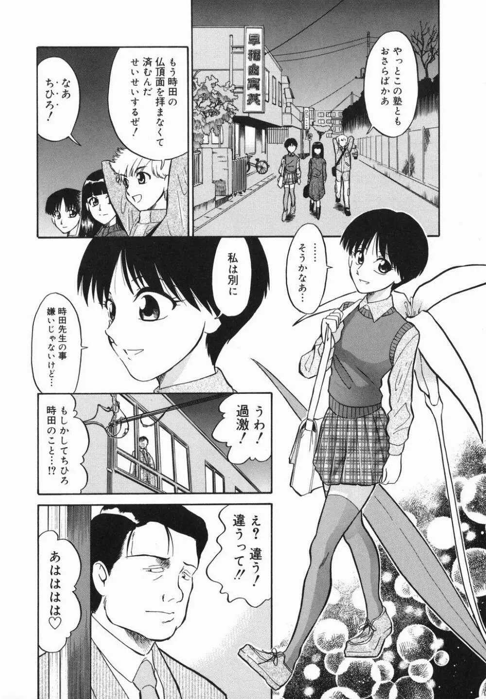 はれんち学級 Page.8