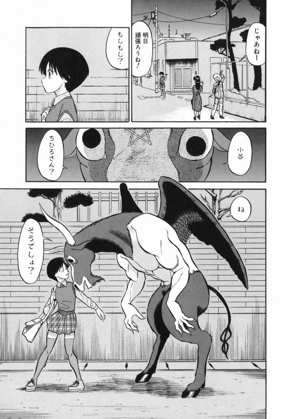 はれんち学級 Page.9