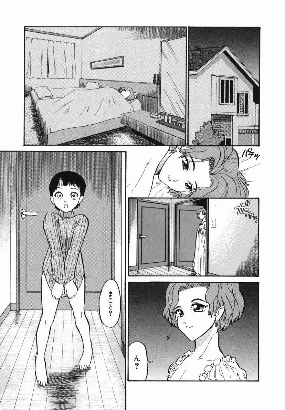 はれんち学級 Page.91