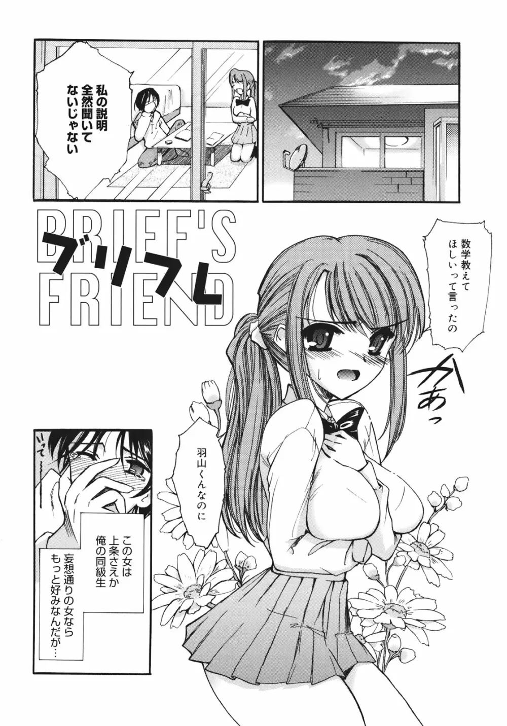 世界中がアイ・ラヴ・ユー Page.168