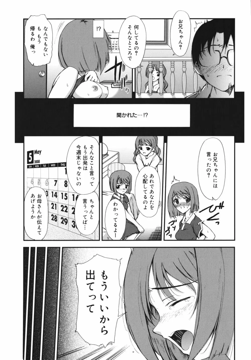 世界中がアイ・ラヴ・ユー Page.189