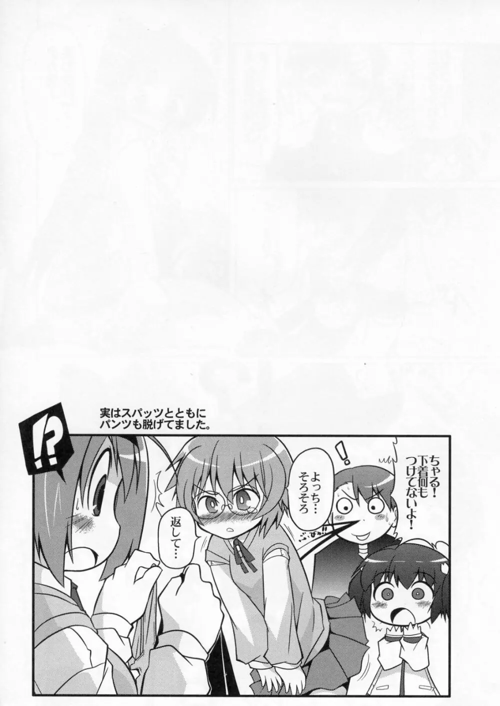 LOG HEART VOL.5 Page.75