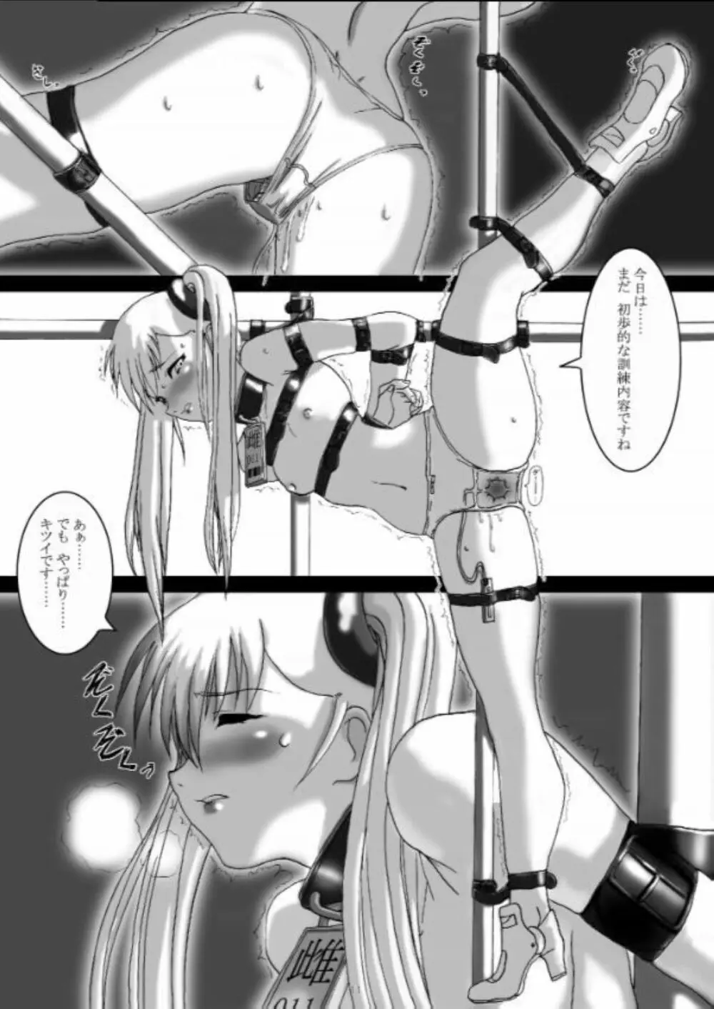 a_cadet:士官候補生 Page.10