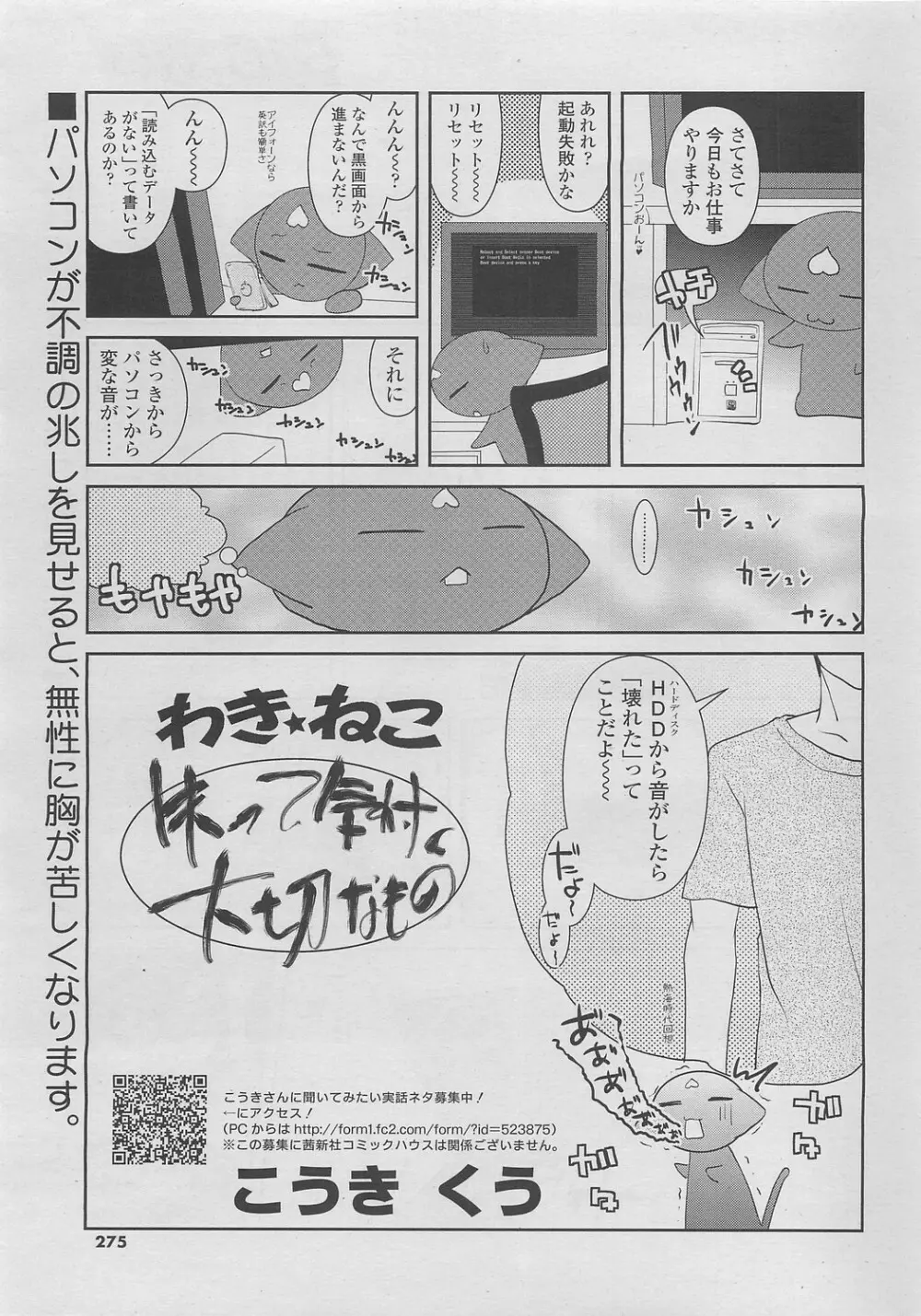 COMIC SIGMA 2010年04月号 Vol.43 Page.243