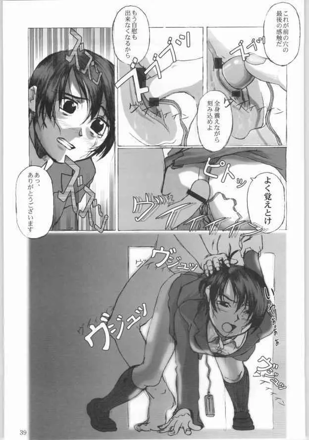 TINPAO vol.2 Page.38