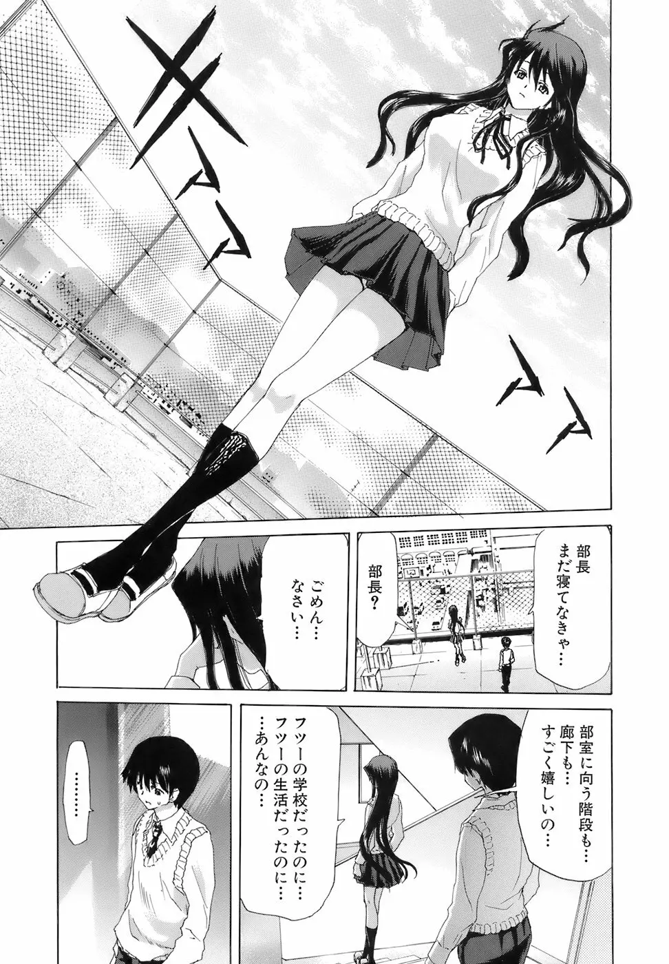 烙淫学園 Page.128