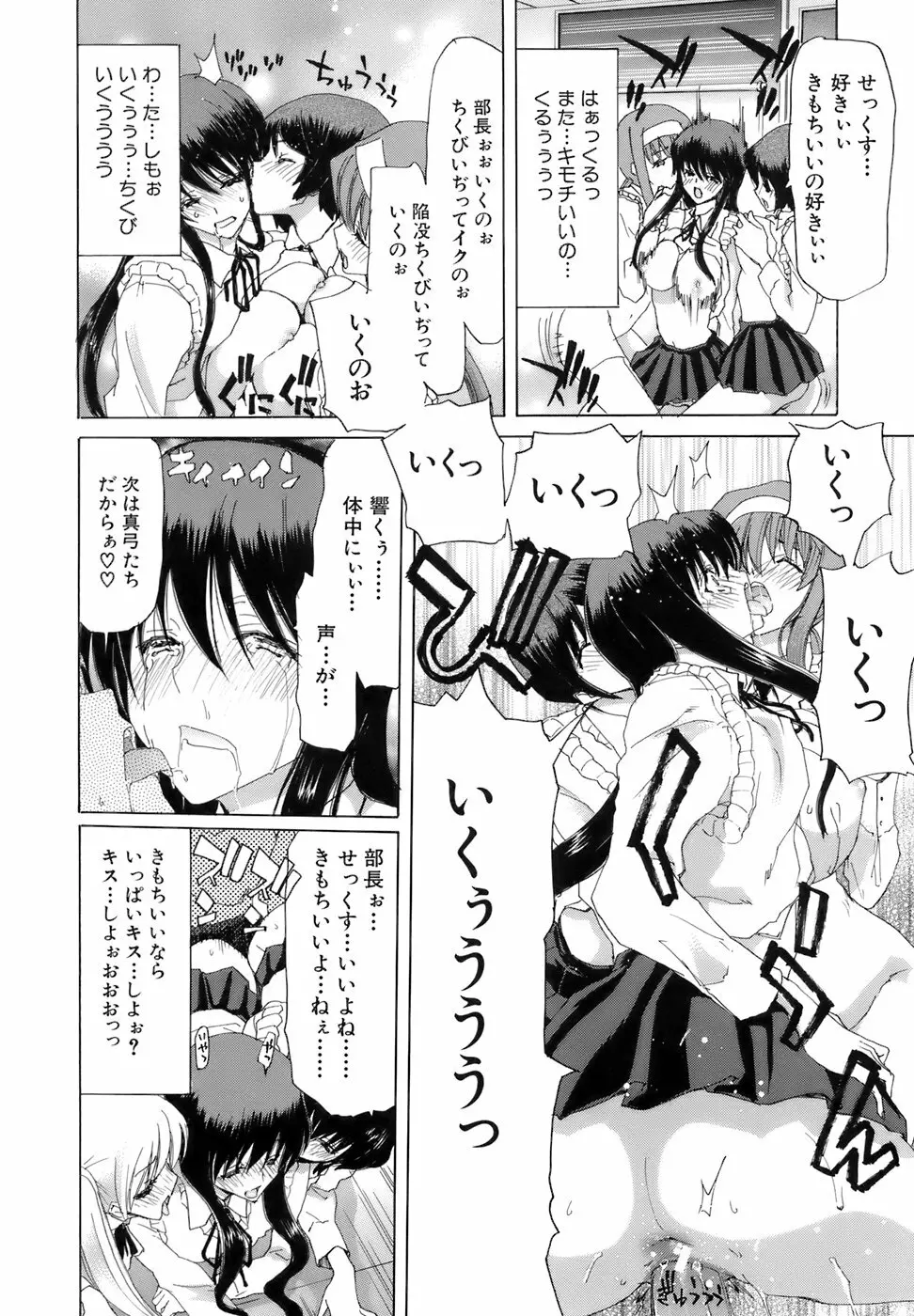 烙淫学園 Page.143