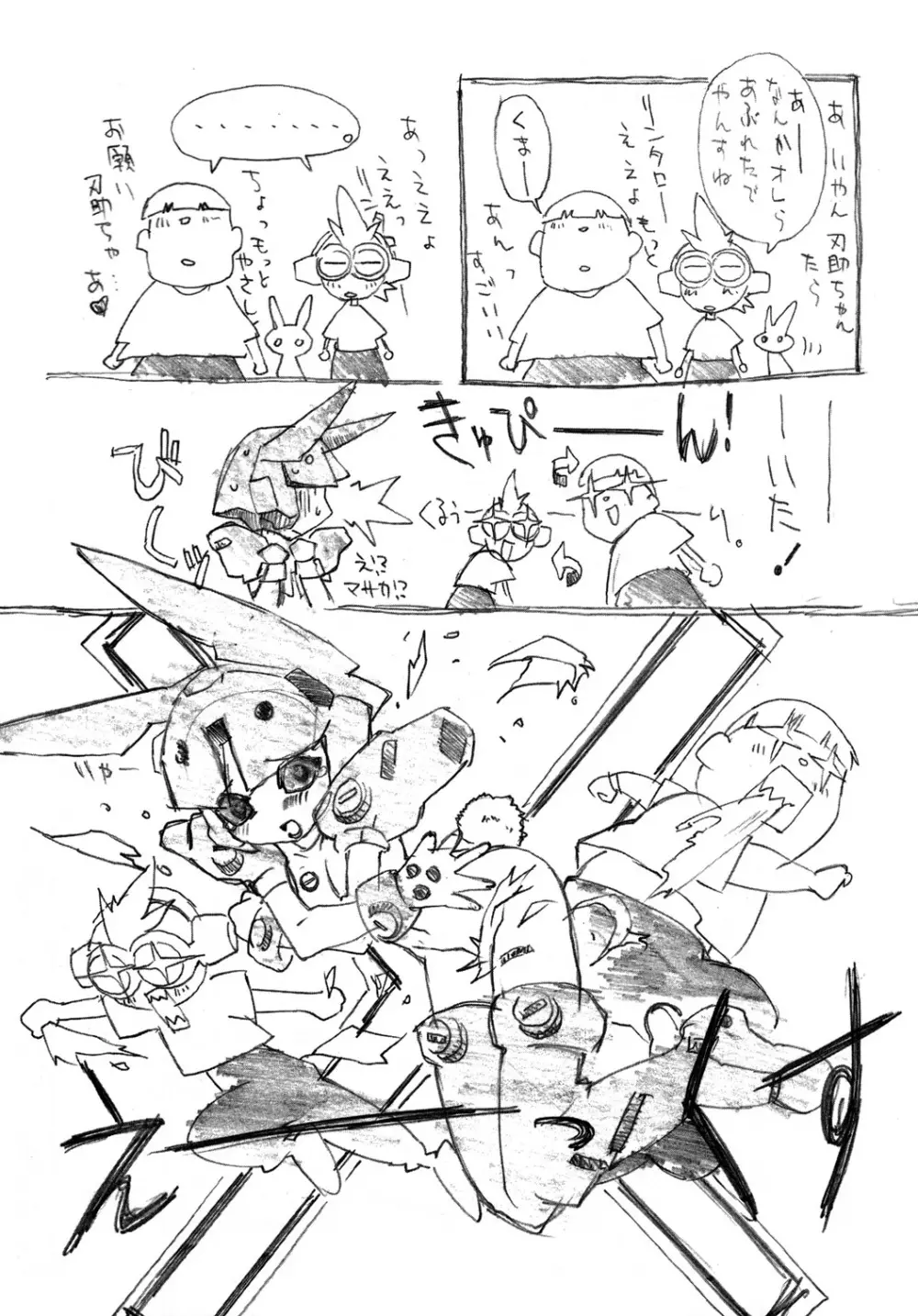 大吟醸 Page.80