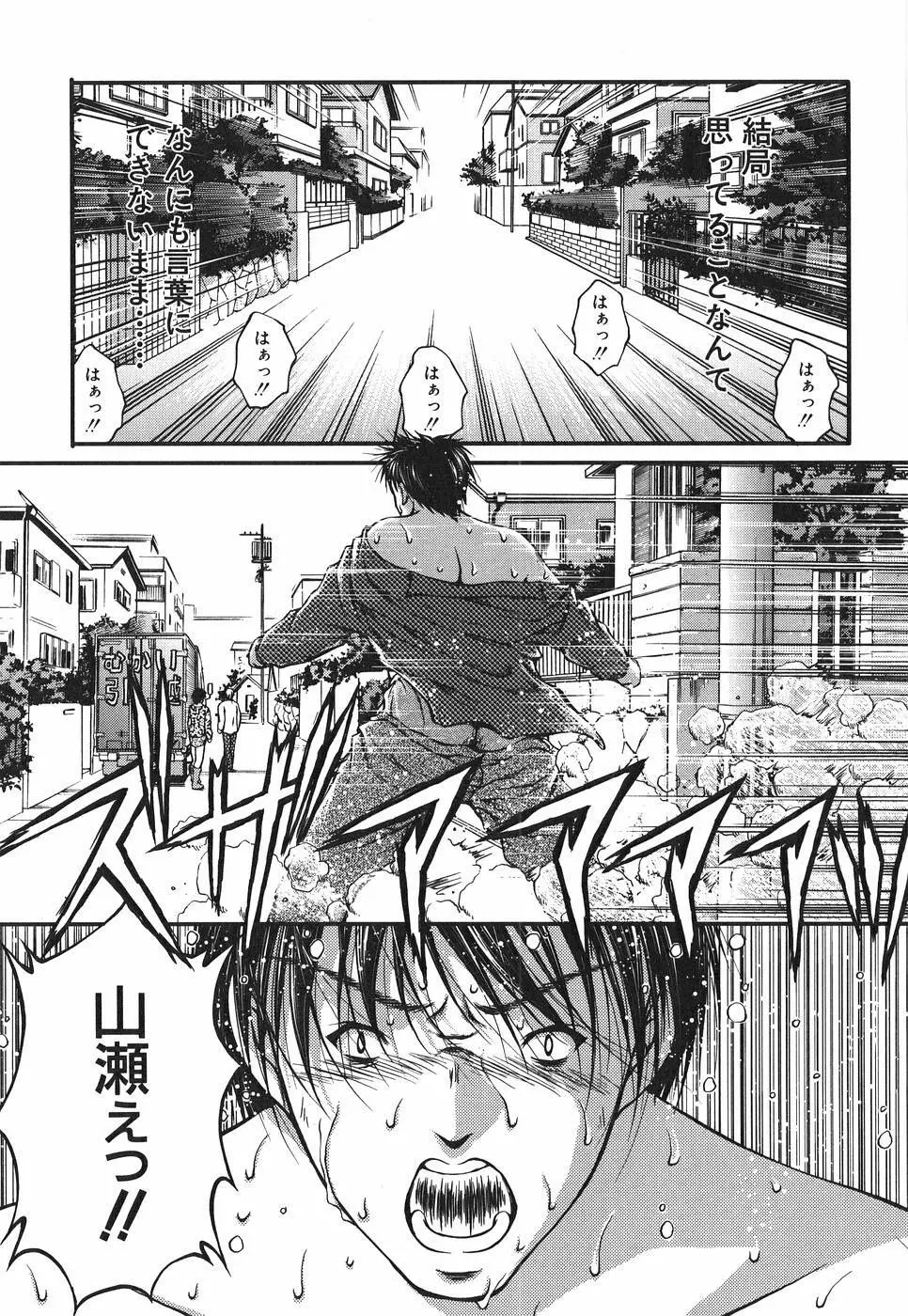 アイノチカラ Page.129