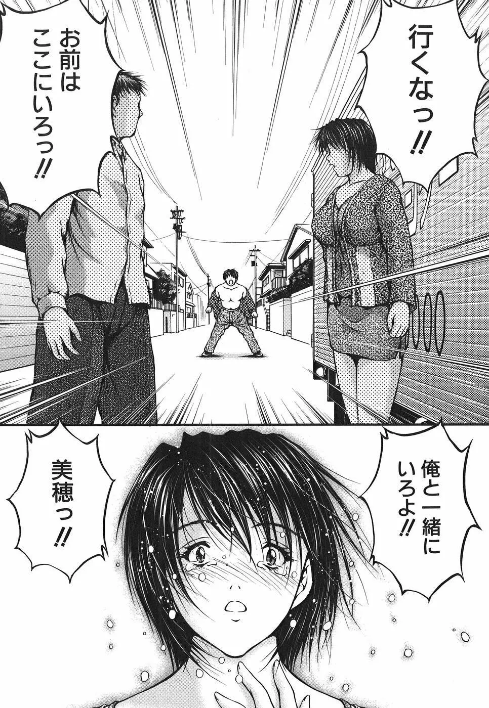 アイノチカラ Page.130