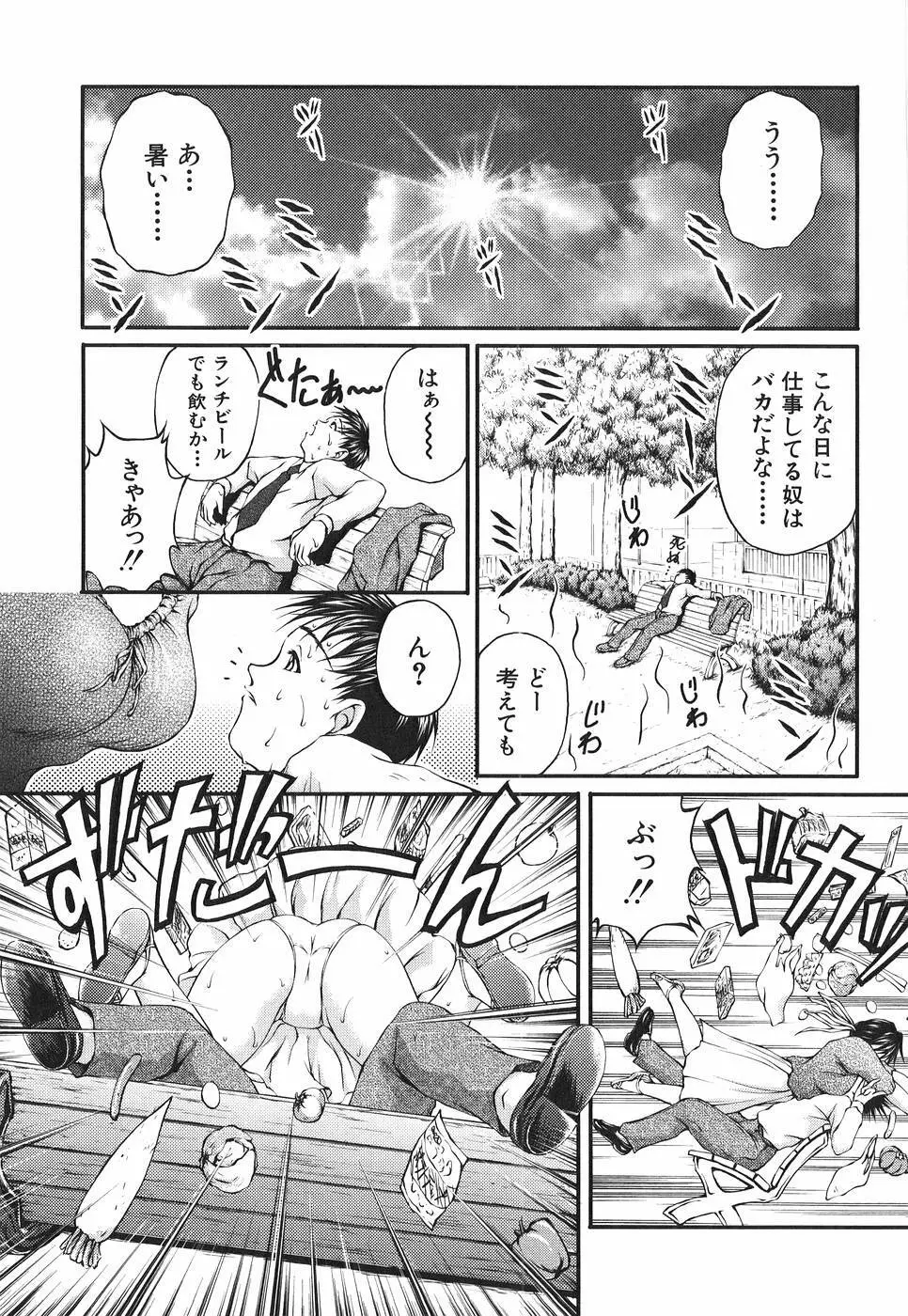 アイノチカラ Page.133