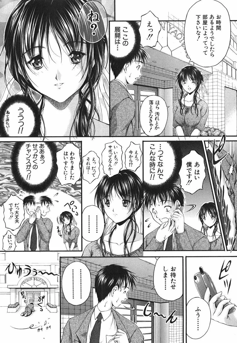 アイノチカラ Page.136