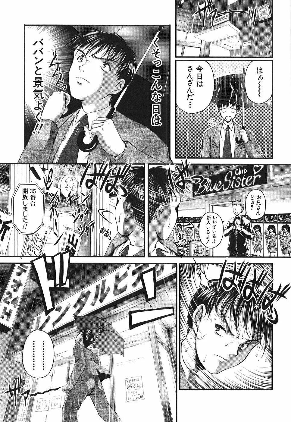 アイノチカラ Page.137