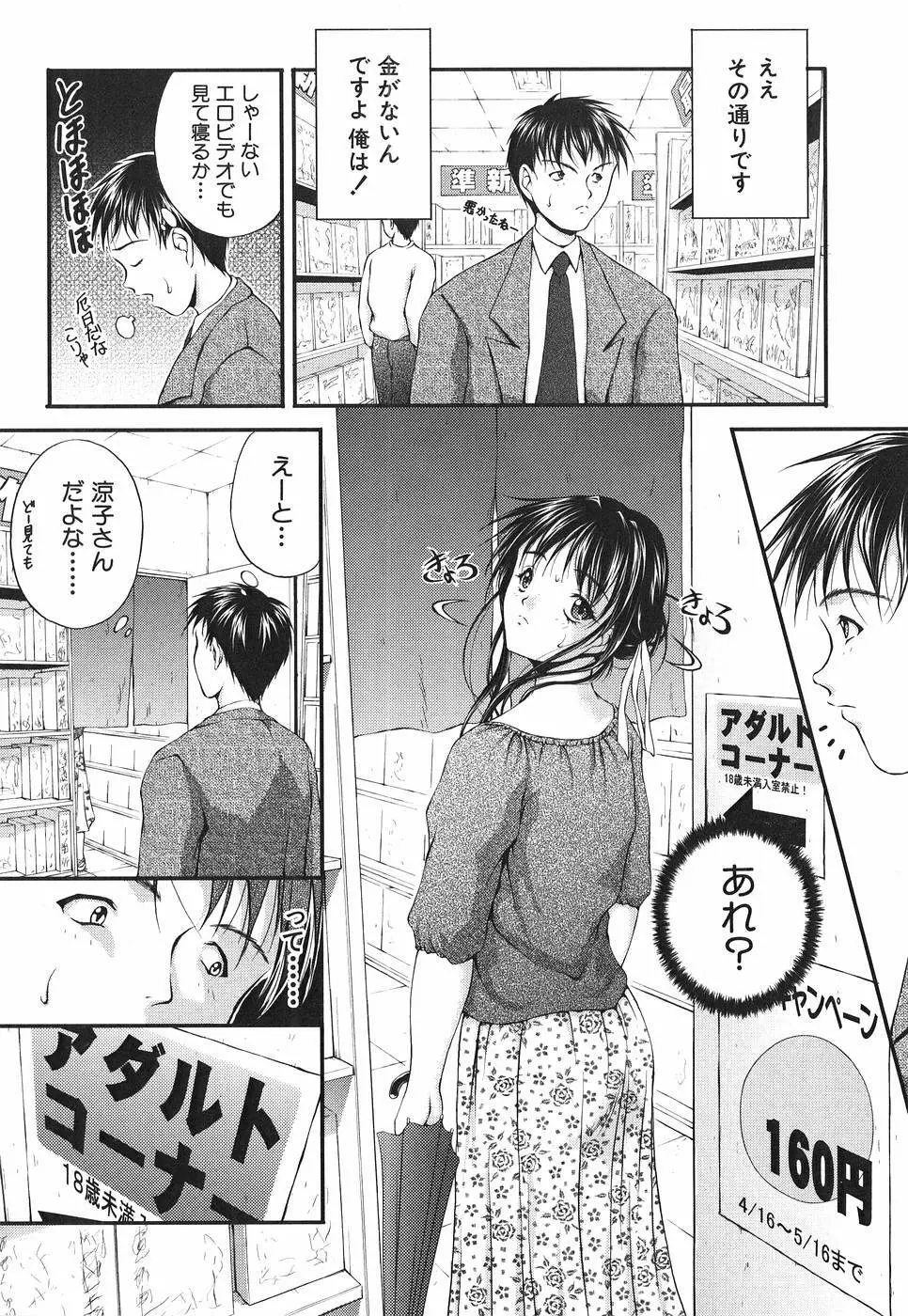 アイノチカラ Page.138