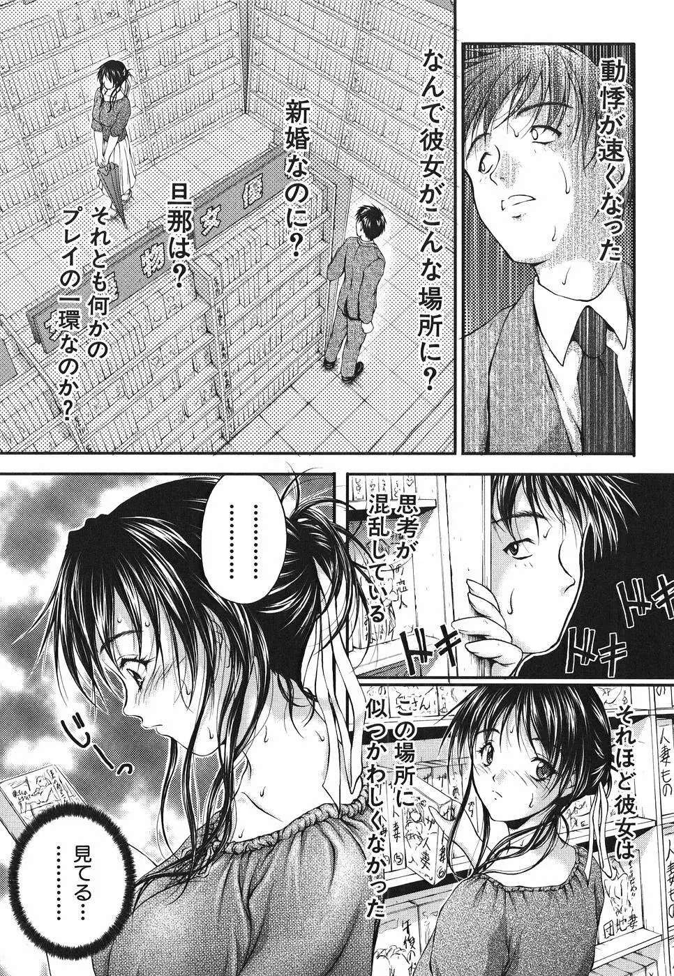 アイノチカラ Page.139