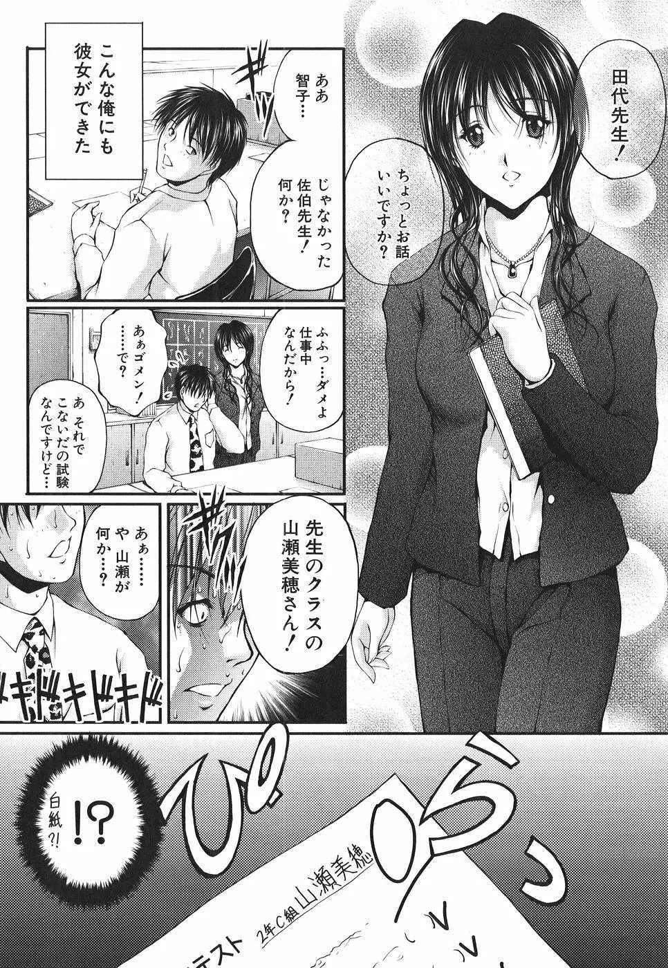 アイノチカラ Page.27