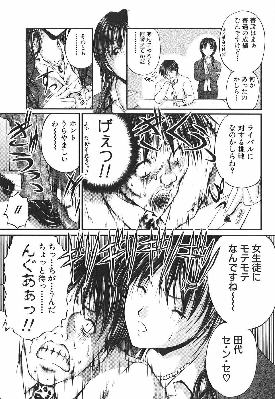 アイノチカラ Page.28