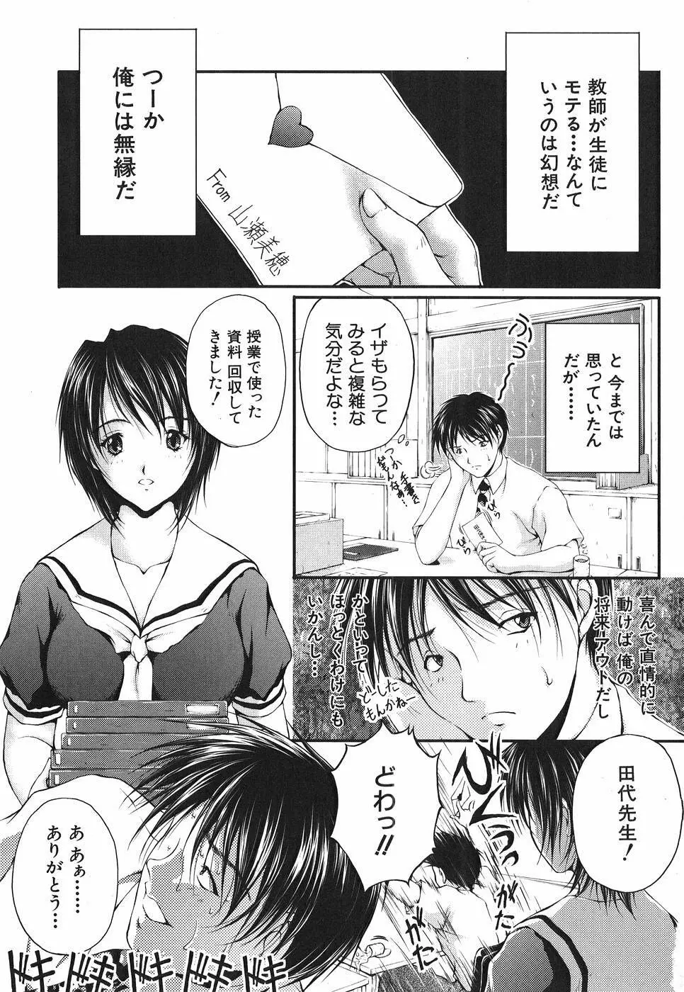 アイノチカラ Page.3