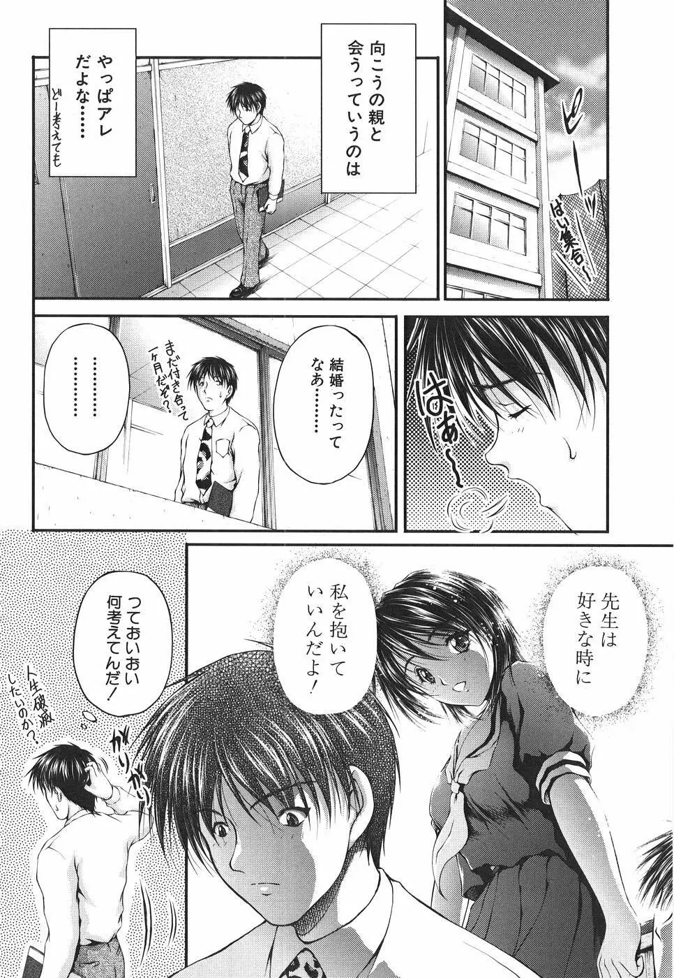 アイノチカラ Page.31