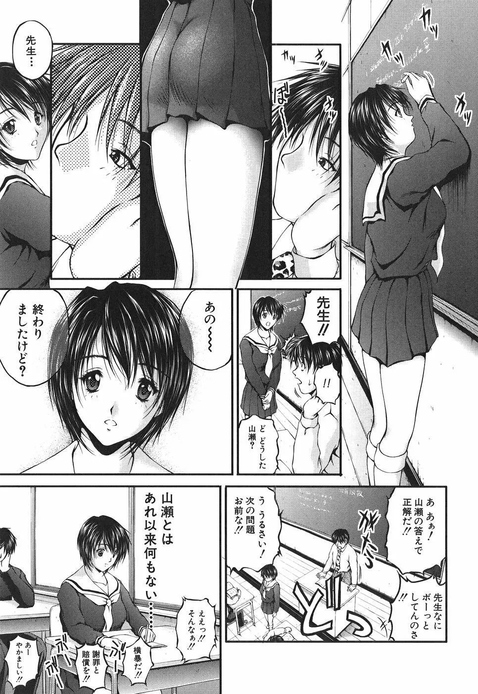 アイノチカラ Page.32