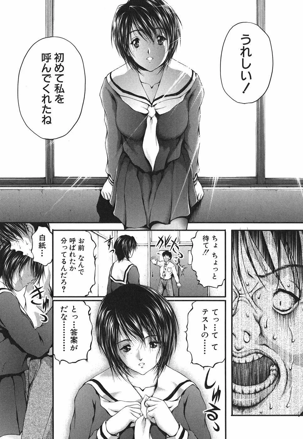 アイノチカラ Page.34