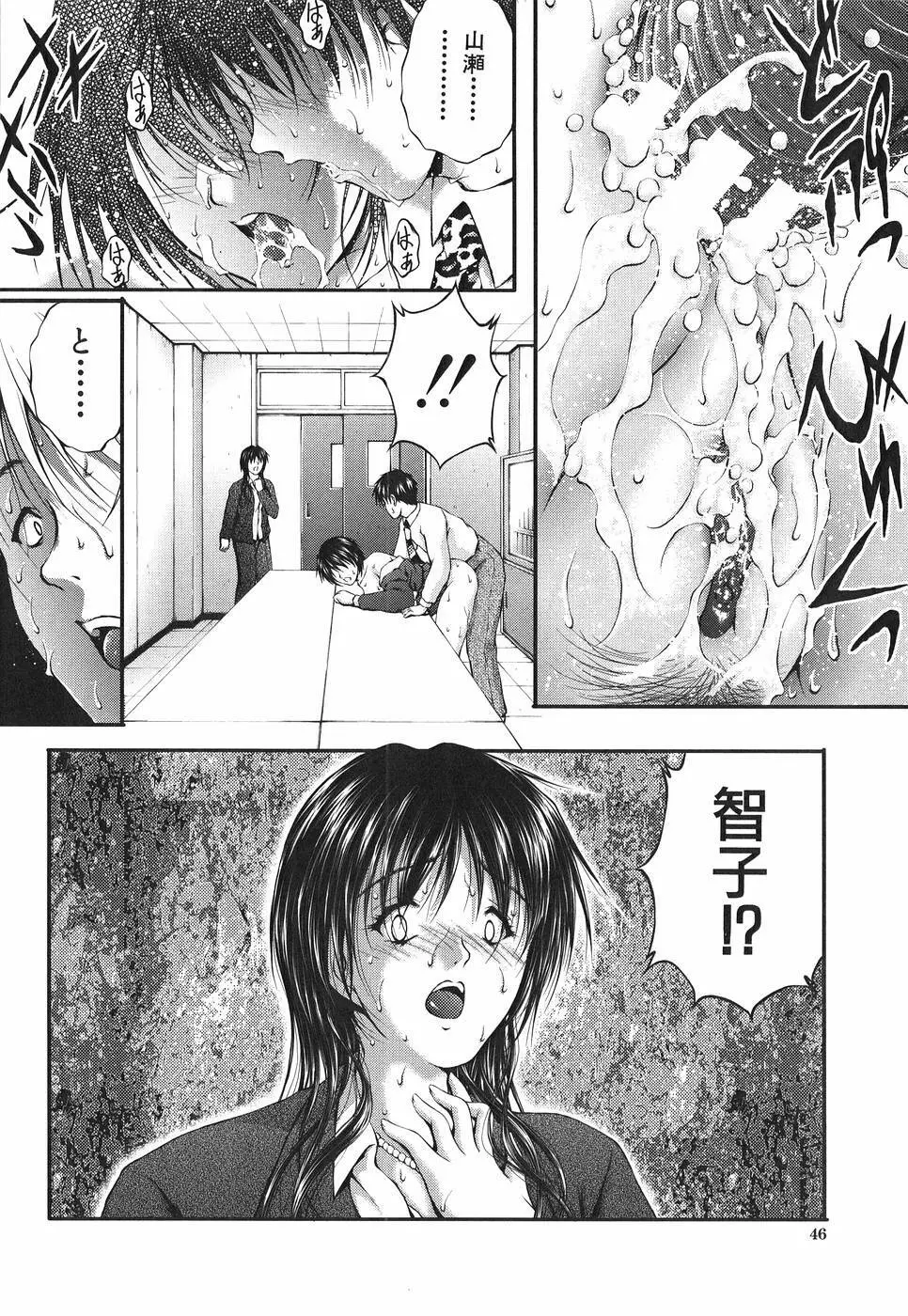 アイノチカラ Page.45