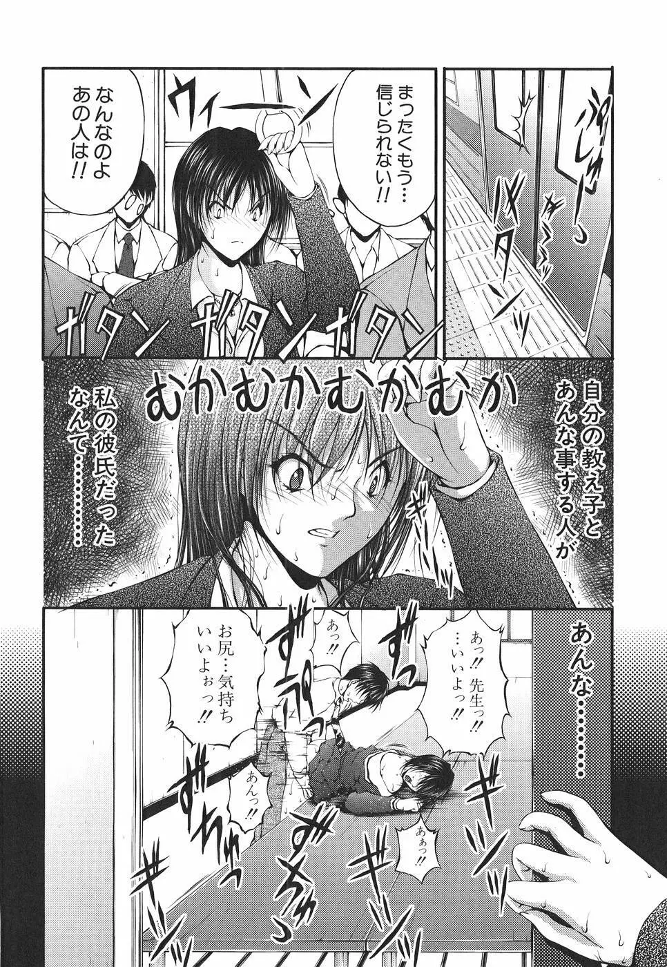 アイノチカラ Page.49