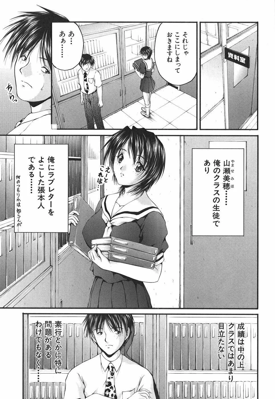 アイノチカラ Page.5