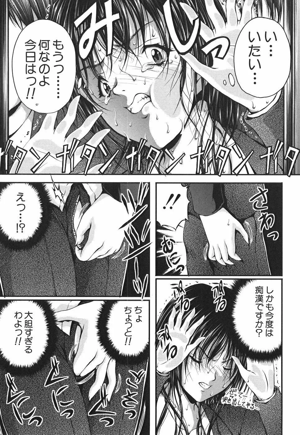 アイノチカラ Page.51