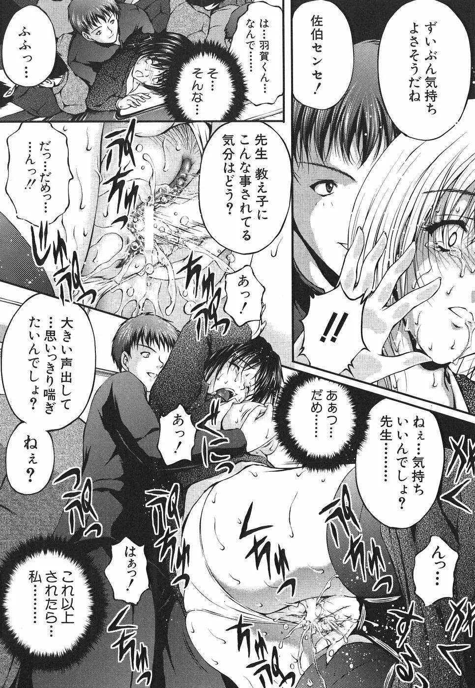 アイノチカラ Page.55