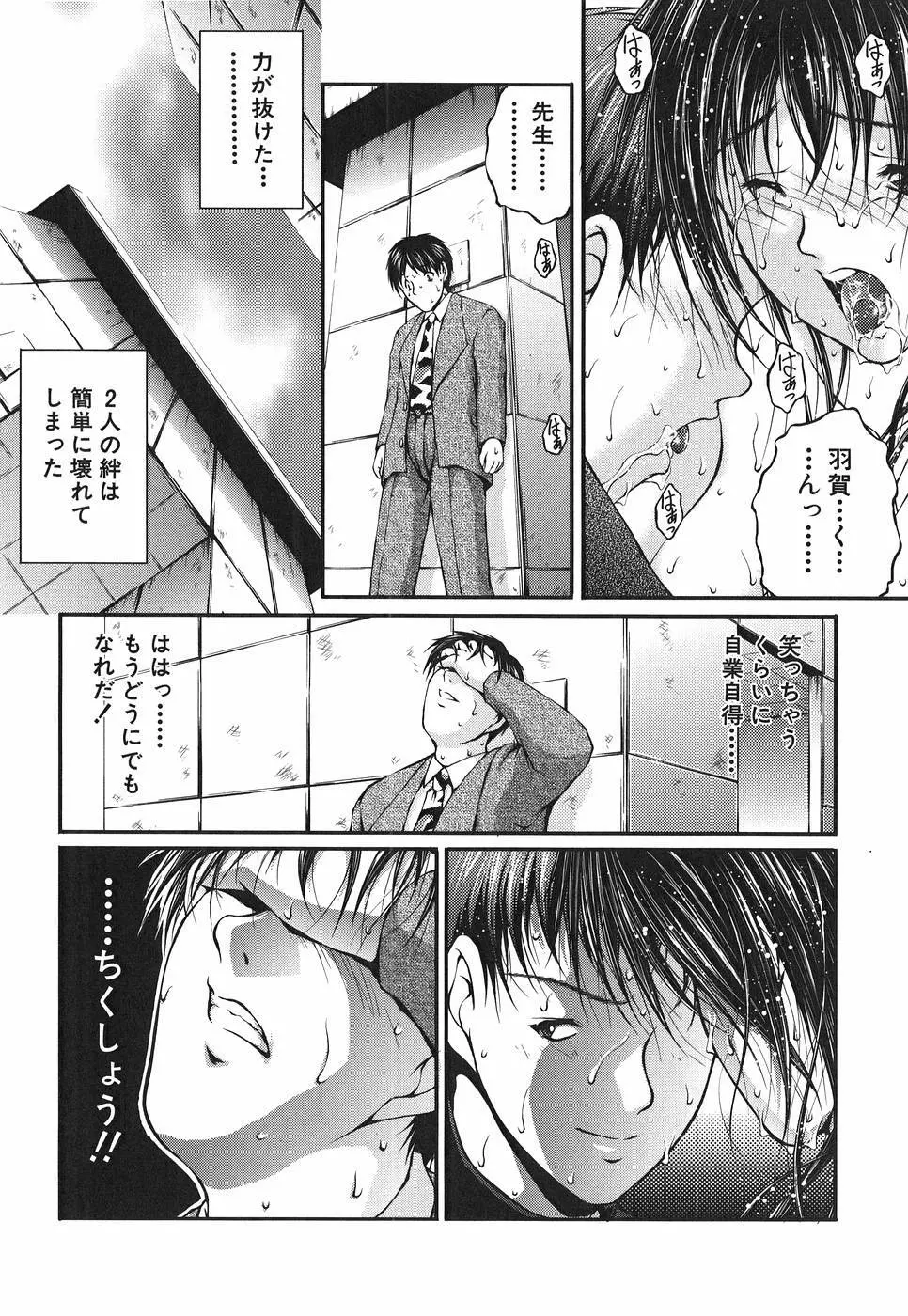 アイノチカラ Page.69