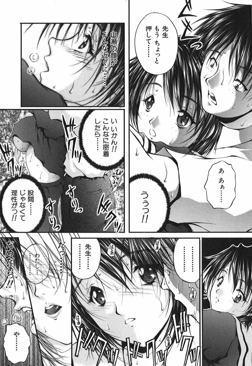 アイノチカラ Page.7