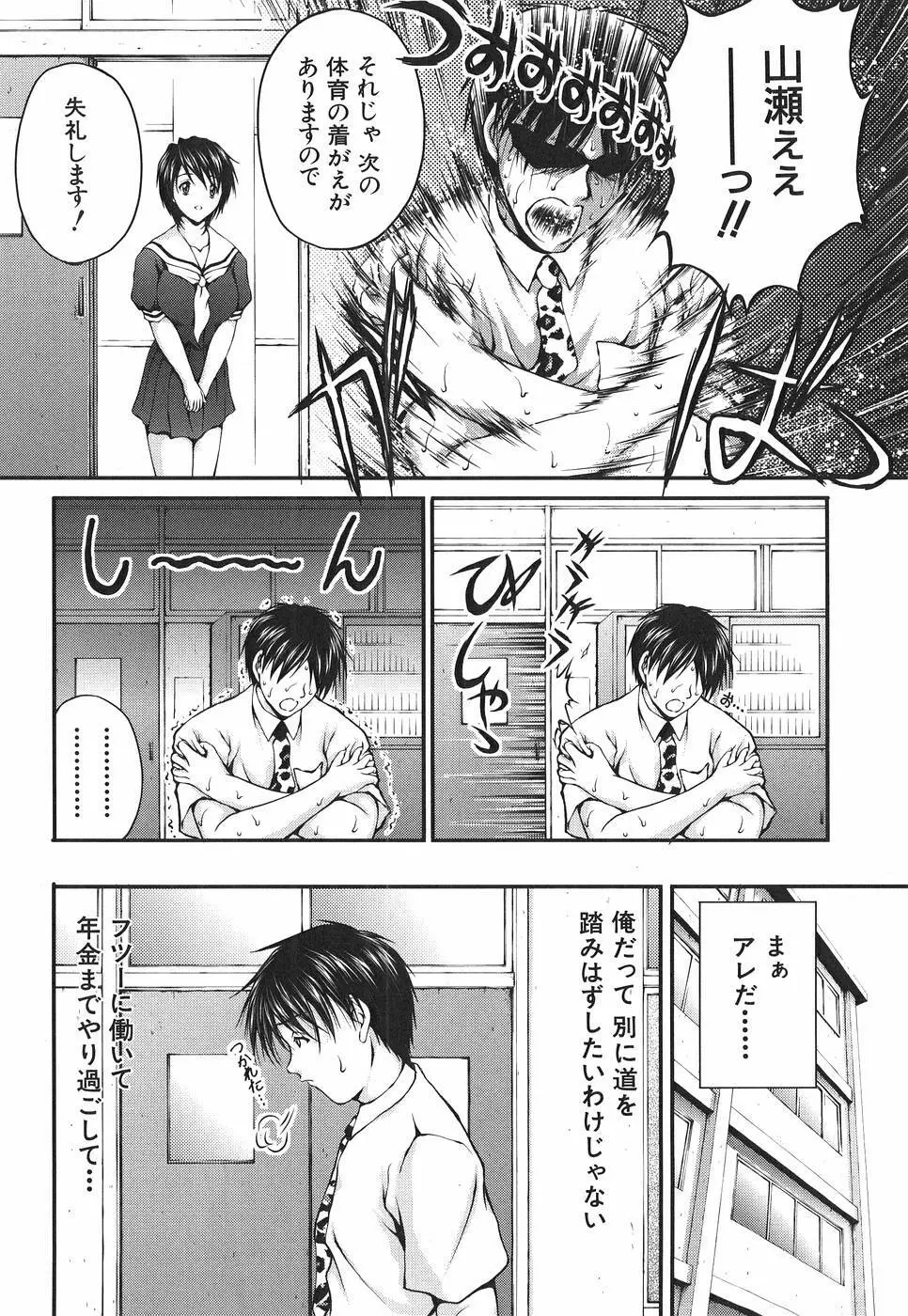 アイノチカラ Page.8