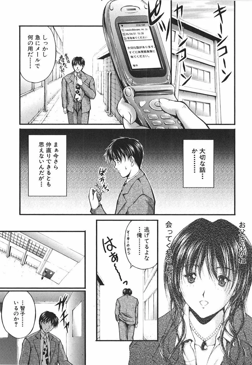 アイノチカラ Page.82