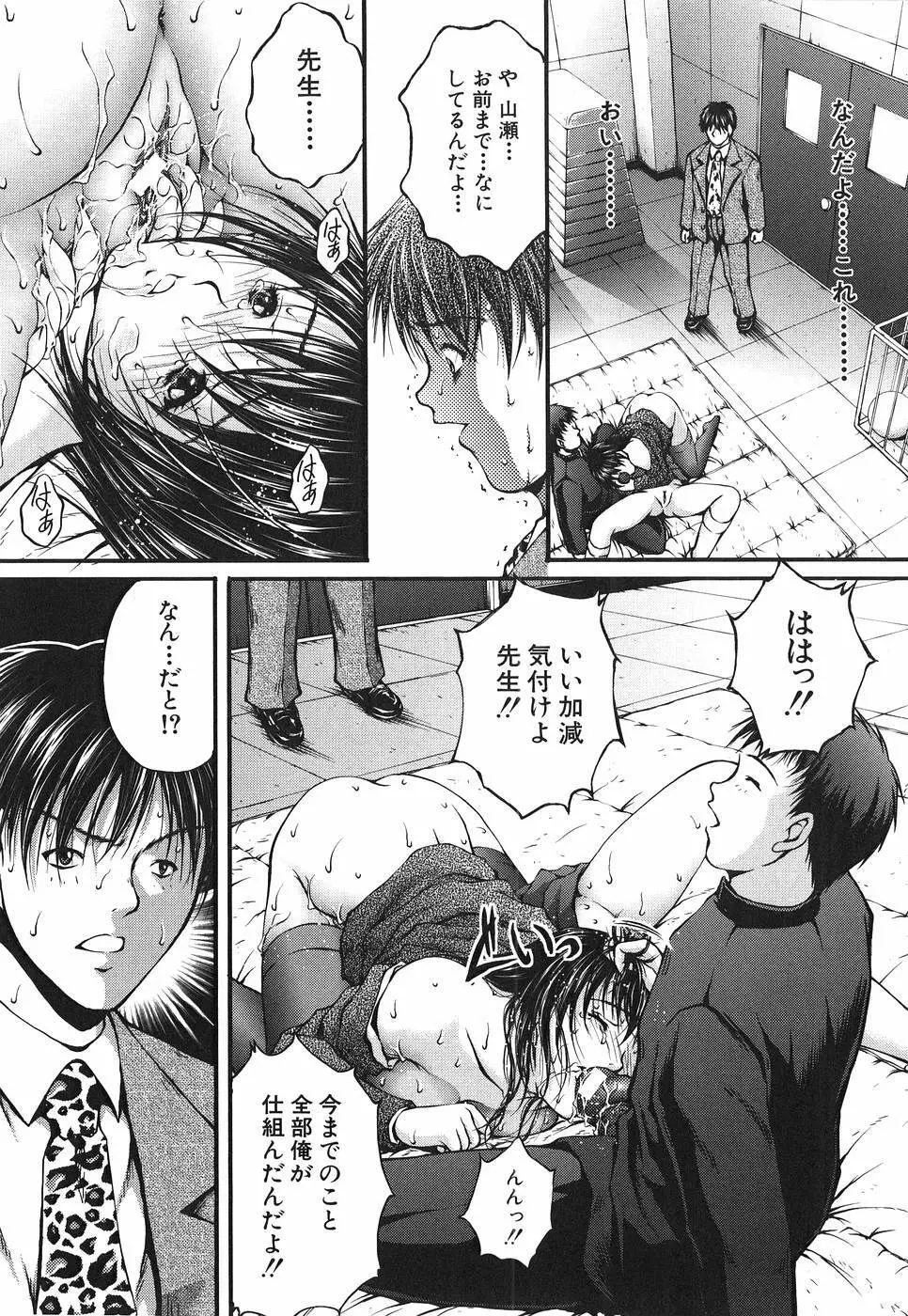 アイノチカラ Page.84